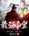 风流武媚娘