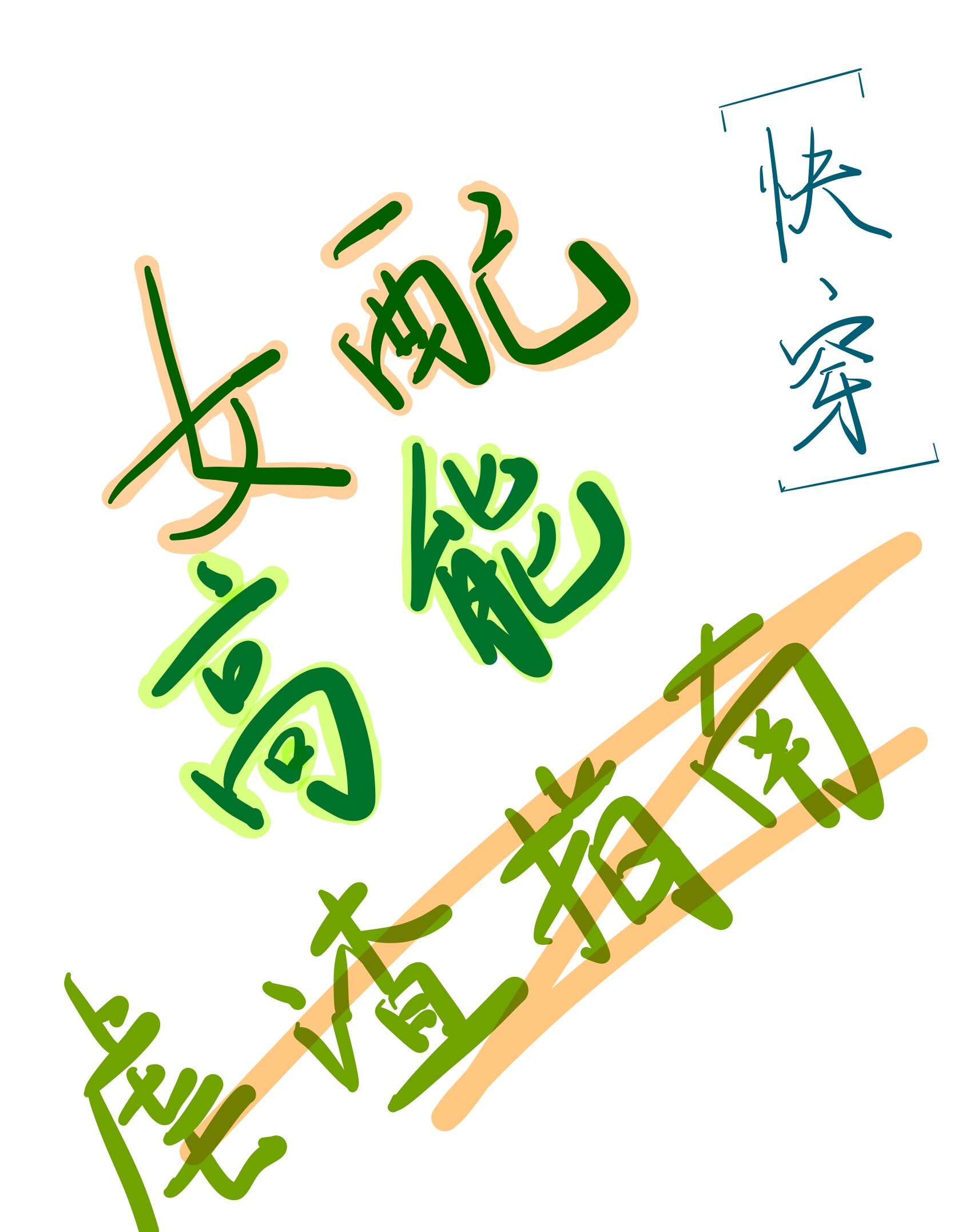 天狼韩国