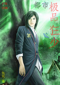 男人阴茎