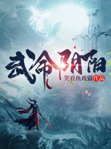 雪婷第1部分在线阅读