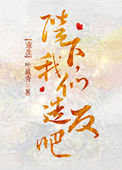 魔母欲肉在线阅读