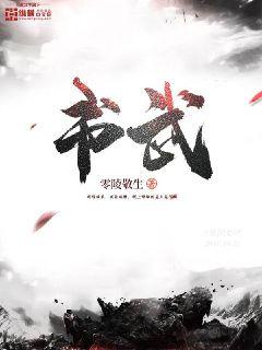 不知火舞三个小孩被俘