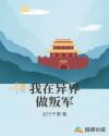污到下面流水的小说