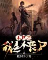 如狼似虎一夜的折腾