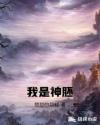 某精灵的约会大作战