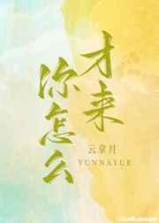 哒哒哒在线直播播放免费