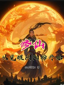 逍遥记