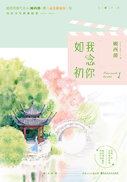 海若有因