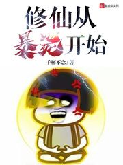 汤唯被分腿进入图片