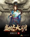 重生天才神棍