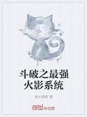 斗罗大陆txt奇书网