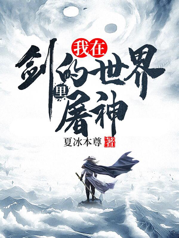 类似欲成欢的全肉宠