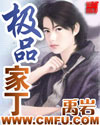 哒哒哒视频在线观看免费全集