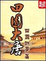 饭桌上故意张开腿让公