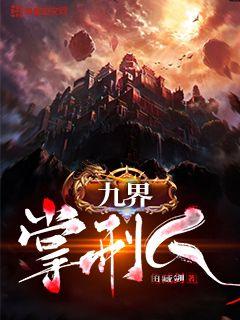 扫黄先锋演员表