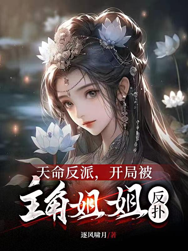 天师捉奸电影完整版