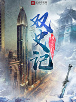 血战太行山