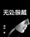 袁阔成三国演义mp3