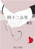公主夜未眠