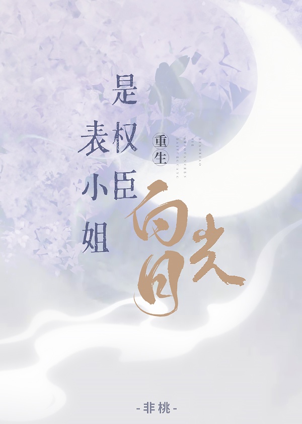 警花无惨
