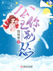 都市花缘梦全文阅读
