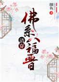 滛妖虫耻录一滛妖虫1