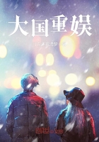 老赵与董媛媛全文阅读