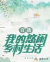 男朋友的女朋友韩剧在线观看