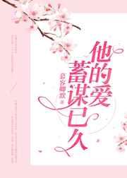 她唇角微甜