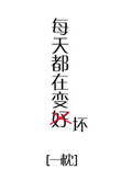欲肉狂龙未删节全本