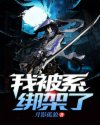 春莺啭海青拿天鹅