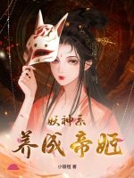 禧上眉梢全文免费阅读小说无弹窗