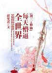 杀人不分左右电影