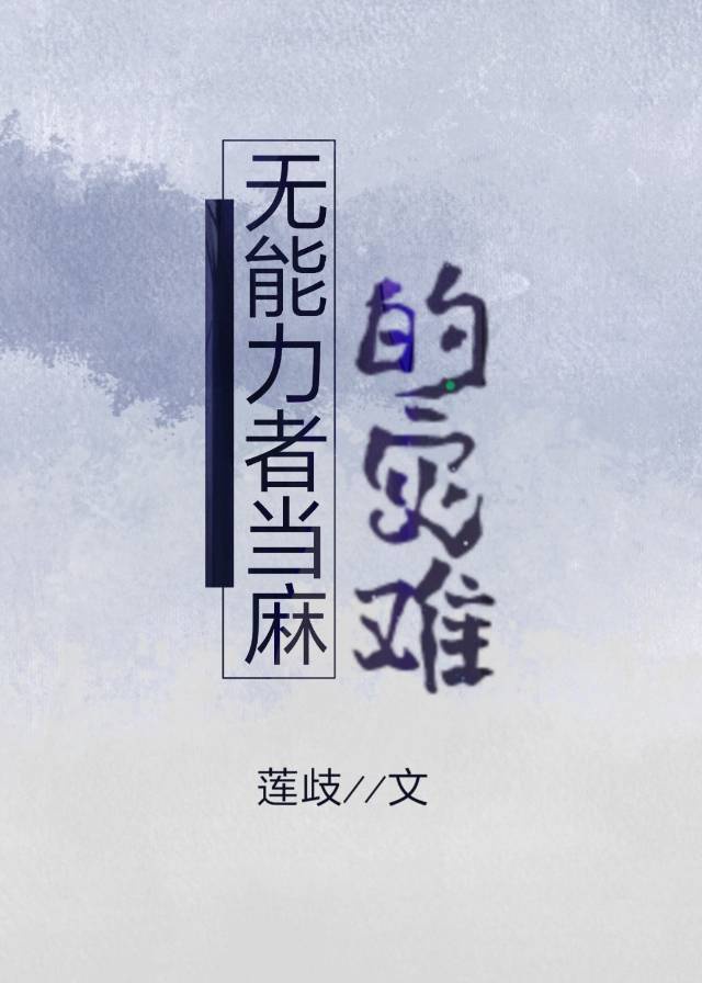 做我的奴隶百度云
