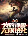 白娜青春之放纵目全文
