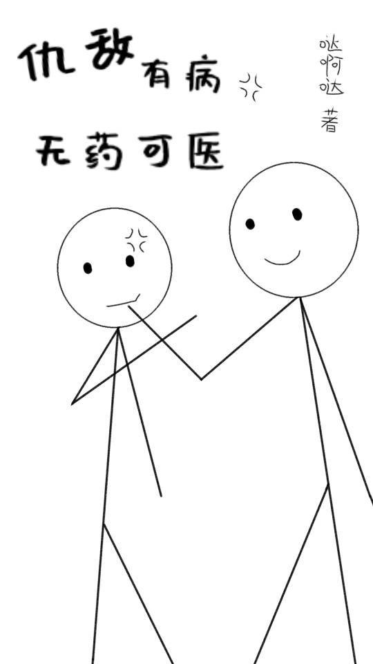 乡村乱系列短篇