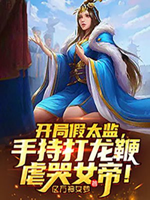请SHE给我运动员们
