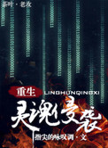 快穿之男神你过来