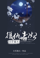 人间风流假太监