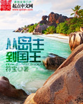 穿成科举文男主的童养媳