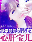 电影爱恋无删减版