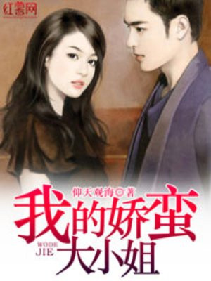 老师请抱我无删减观看