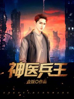 正在播放对白不停说舒服