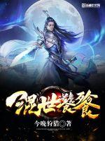 新隋唐风云