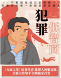 从渔民到海洋霸主