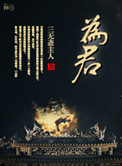 绝世唐门荣耀观看免费