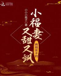 顶楼的大象几段床戏