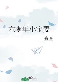 凹凸绕梁三日