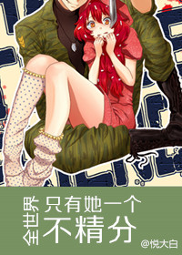 天美果冻女儿的梦想主演资料