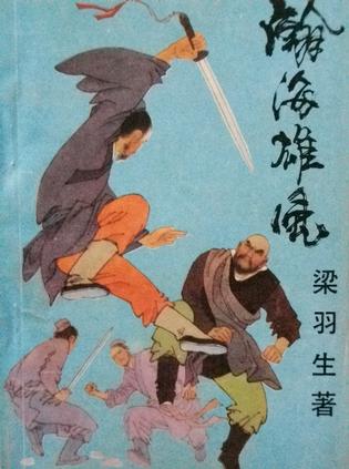 狱友凶残